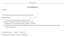 Как правильно использовать документ как образец в МТС