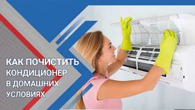 Как правильно помыть сплит-систему в МТС