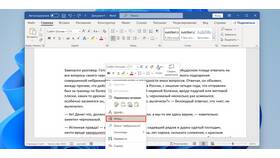 Как правильно выровнять документ в МТС
