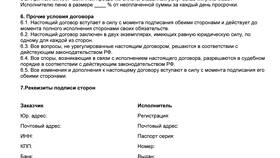 Как правильно заключить договор оказания услуг в МТС