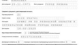 Как правильно заполнить справку о доходах в МТС