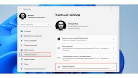 Как привязать другую учетную запись в МТС