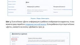 Как привязать ООО к учетной записи Госуслуг в МТС