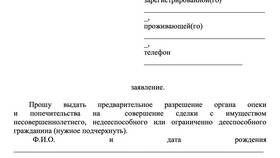 Как продать автомобиль, принадлежащий ООО в МТС