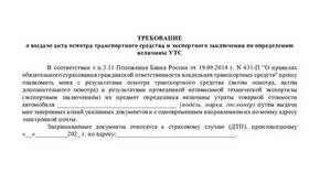 Как производится страховое возмещение в МТС