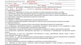 Как прописать арендную плату наличными в договоре в МТС