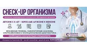 Как просмотреть медицинские анализы через Госуслуги в МТС