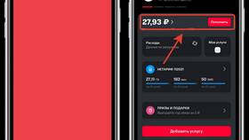 Как проверить остаток интернет-трафика на МегаФоне