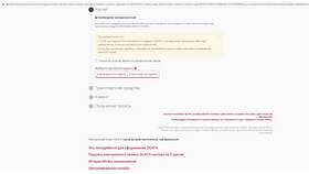 Как проверить полис ОСАГО Росгосстрах в МТС