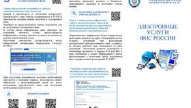 Как проверяют счета ИП: процедура налогового контроля в МТС