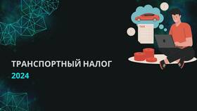 Как рассчитывается транспортный налог на автомобиль в МТС