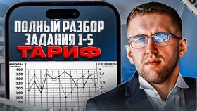 Как решать задачи на тарифы в ОГЭ 2025 по математике (9 класс) в МТС