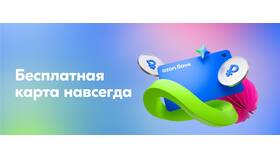 Как скачать Озон Банк на телефон в МТС