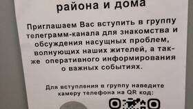 Как сканировать QR-код в Telegram в МТС