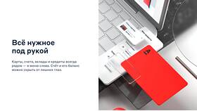 Как скрыть баланс в приложении Альфа-Банка в МТС