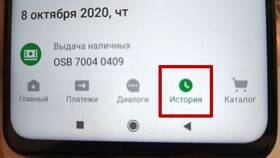 Как скрыть историю операций в СберБанк Онлайн в МТС