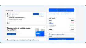 Как совершить покупку за бонусы на Ozon в МТС