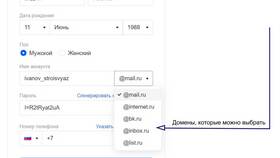 Как создать аккаунт электронной почты в МТС