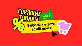 Как связаться с оператором поддержки AliExpress в МТС