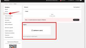 Как удалить старые карты из аккаунта AliExpress в МТС