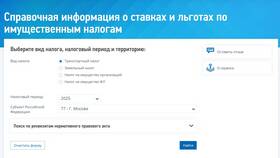 Как устанавливаются ставки налогов в МТС