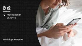 Как установить запрет на услуги Теле2 в МТС