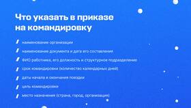 Как утвердить инструкцию: пошаговое руководство в МТС