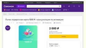 Как узнать баланс карты Эльдорадо в МТС
