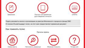 Как узнать информацию о страховом полисе в МТС