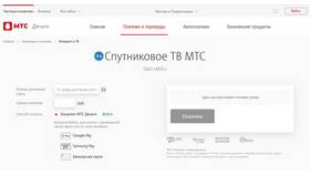 Как узнать счет спутникового ТВ МТС в МТС