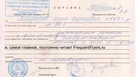 Как вернуть деньги за билеты Аэрофлота в МТС