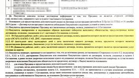 Как вернуть страховку жизни по автокредиту в МТС