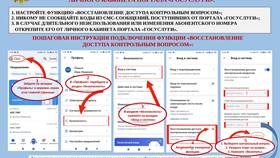 Как восстановить доступ к учетной записи Госуслуг в МТС