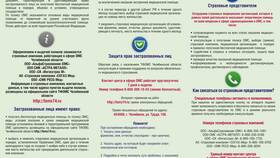 Как выбрать страховую компанию для полиса в МТС