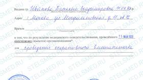 Как выглядит справка о выписке в МТС