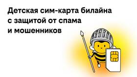 Как выйти из тарифа Билайн в МТС