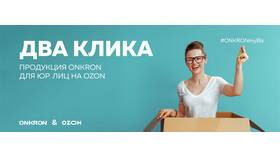 Как юридическое лицо может заказать товары на Ozon в МТС