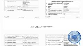 Как юридическому лицу заказать выписку из ЕГРН в МТС