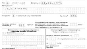 Как заказать ИНН онлайн в МТС