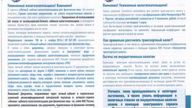 Как законно списать транспортный налог в МТС