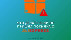 Как заполнить таможенную декларацию для посылок с AliExpress в МТС