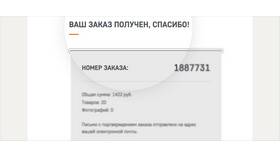 Как зарегистрироваться для получения доставки