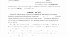 Кредитный договор: сущность и содержание в МТС