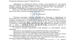 ООО 