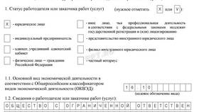 Особенности трудового договора в МТС