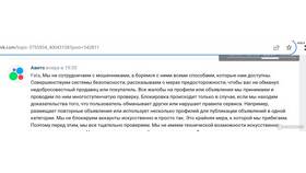 Почему Avito блокирует аккаунты при регистрации в МТС