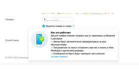 Почему на Авито используют временные номера в МТС