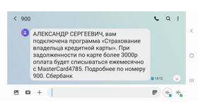 Почему навязывают кредитную карту Сбербанка в МТС