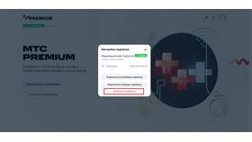 Почему не оплачивается MTS Premium в МТС