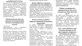 Почему не получается оплатить через Госуслуги: причины и решения в МТС